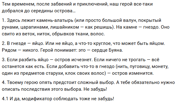 Скриншот задания