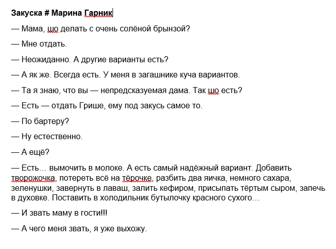 Рассказ Марины Гарник