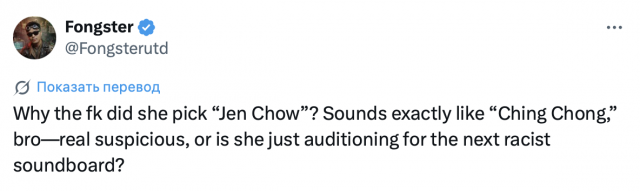    Фото: @Fongsterutd (X*)