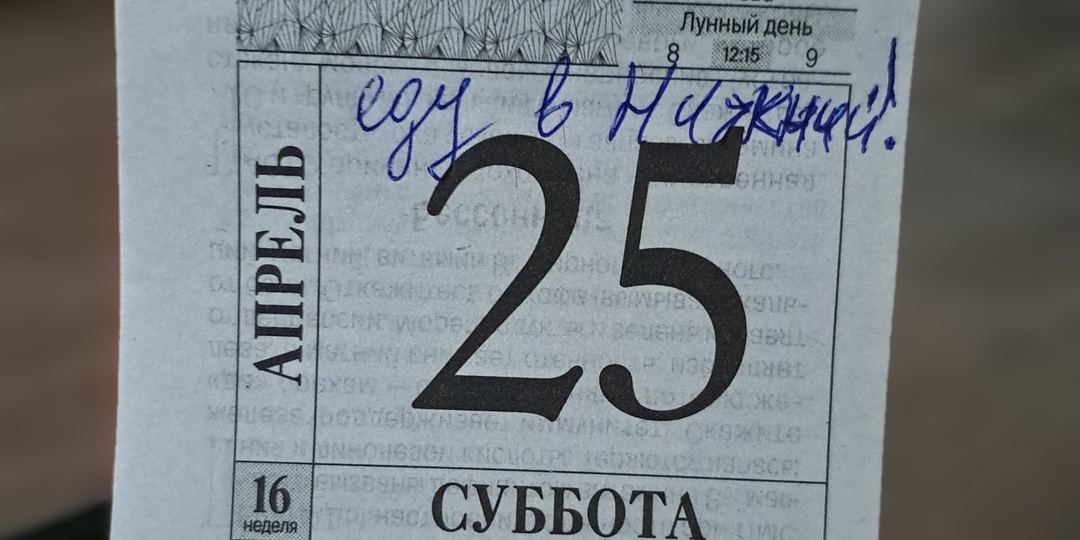 Загад не бывает богат, может и планировать ничего не надо?