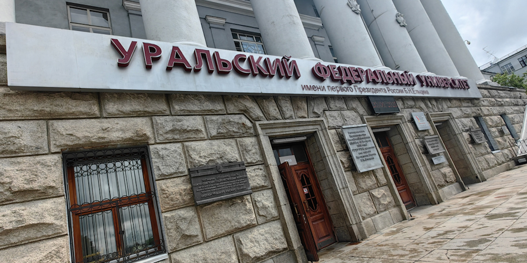 УрФУ признан крупнейшим вузом России по числу студентов