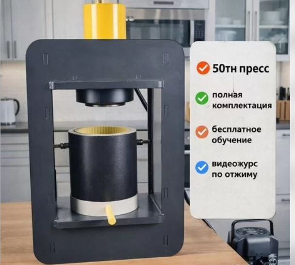 маслопресс Organic press - 50