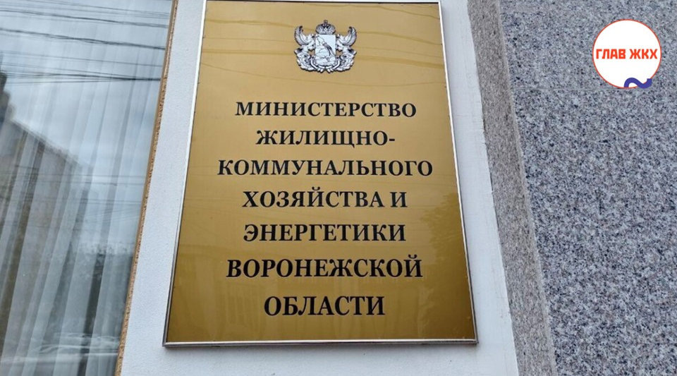 Износ коммунальных сетей в Воронежской области достиг 68%
