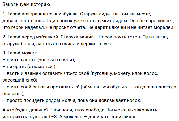 Скриншот задания
