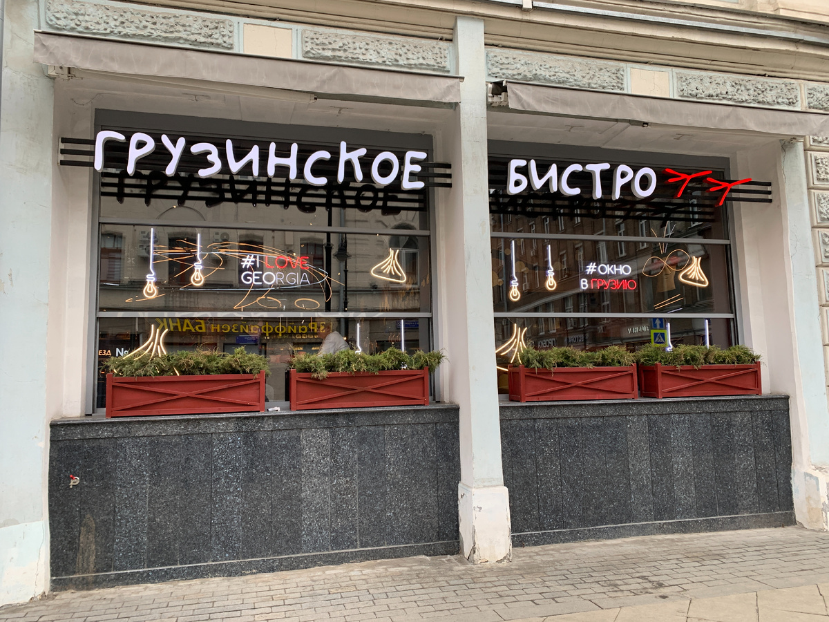 Фасад ресторана Askaneli 