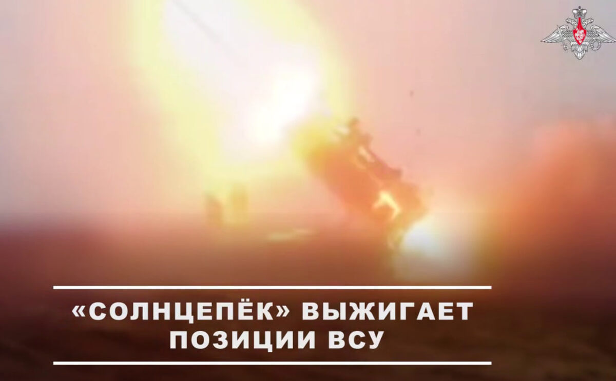    скриншот видео с телеграм-канала Министерства обороны России