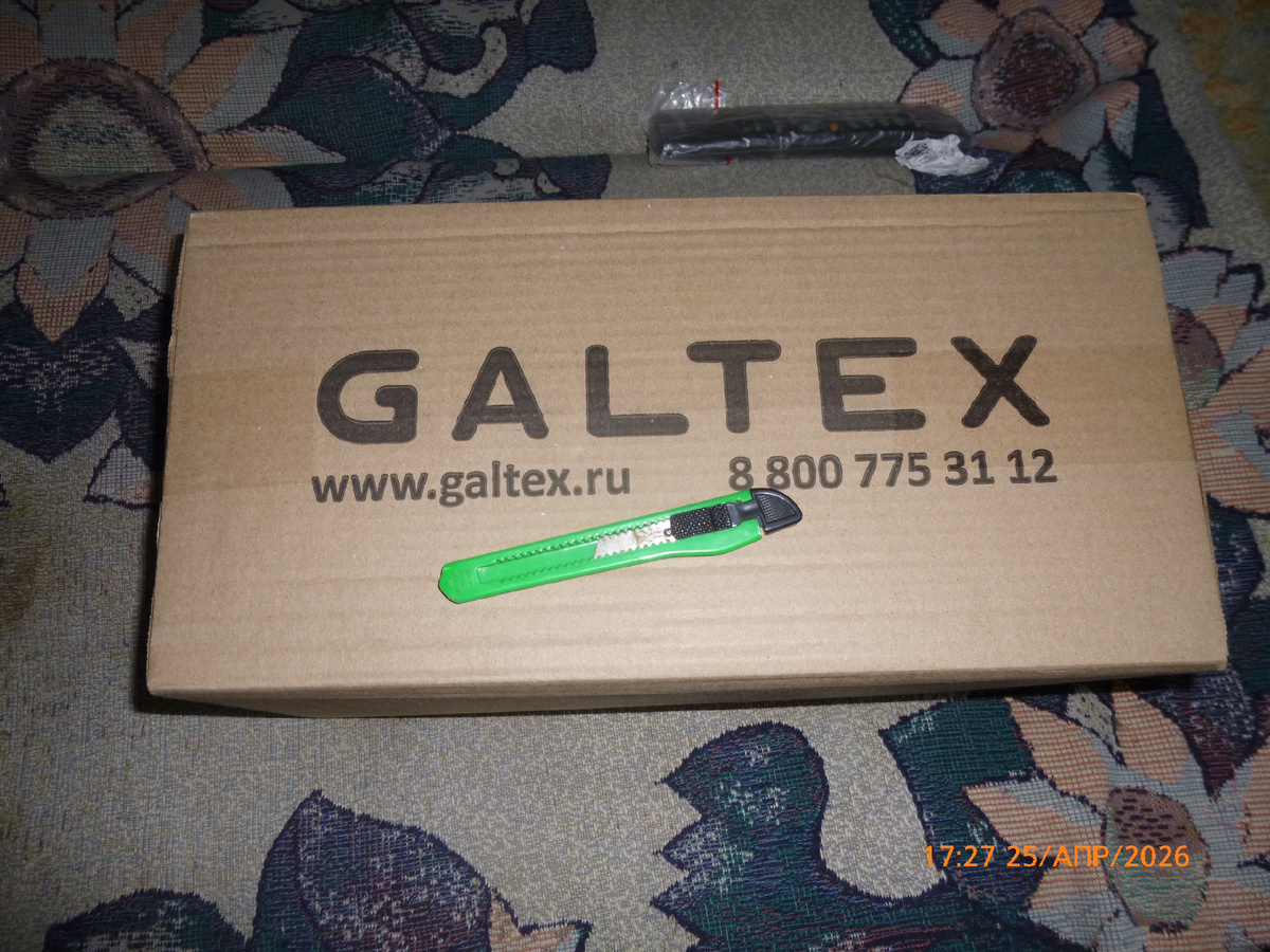 Фото автора. Получила сегодня посылку)