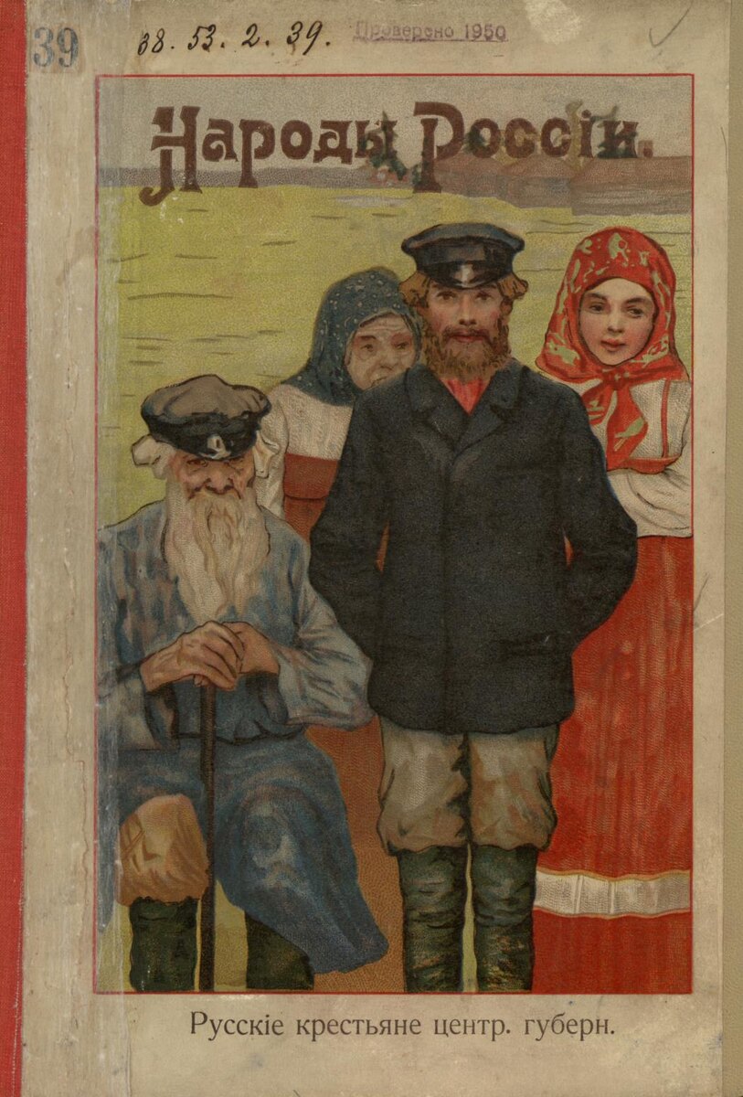 Источнк: https://rusneb.ru/catalog/000200_000018_v19_rc_2072804/