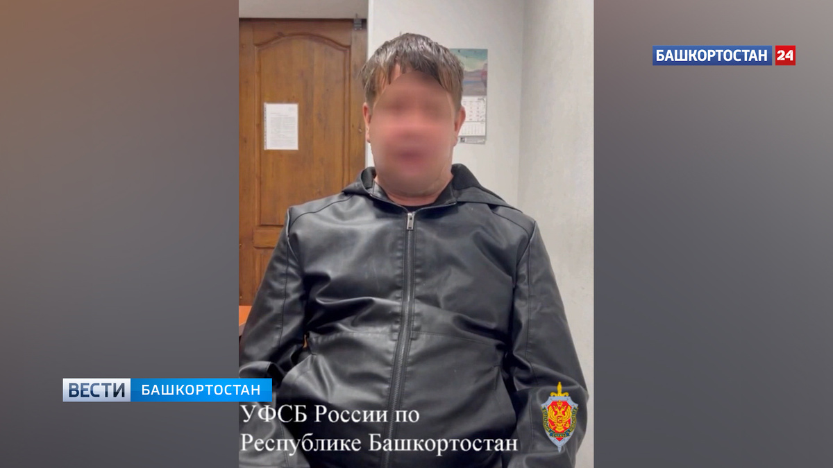    В Башкортостане задержан подозреваемый в незаконной продаже устройств для скрытой слежки