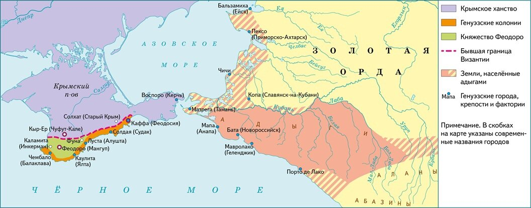 Территория владений Золодой Орды и генуэзских колоний на территории Крыма в XIII-XV вв.