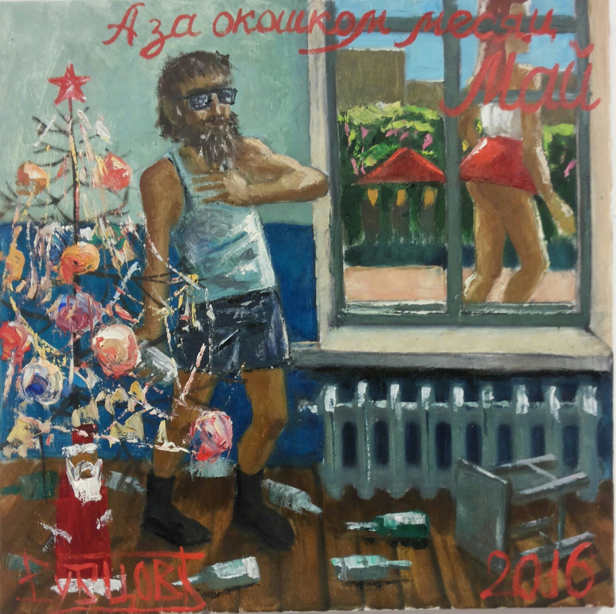 Михаил Рубцов.