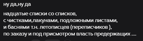 Один из подобных комментариев. 