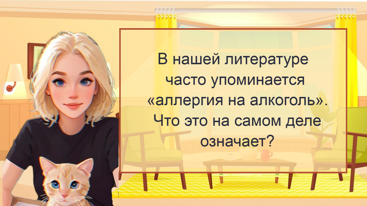 Члены АА отвечают на ваши вопросы.