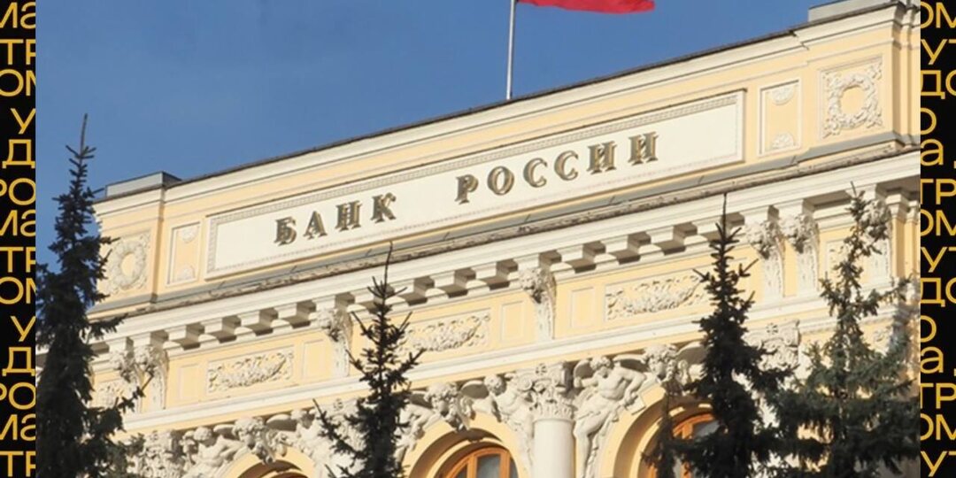 🚨ЦБ снизил ставку — что дальше