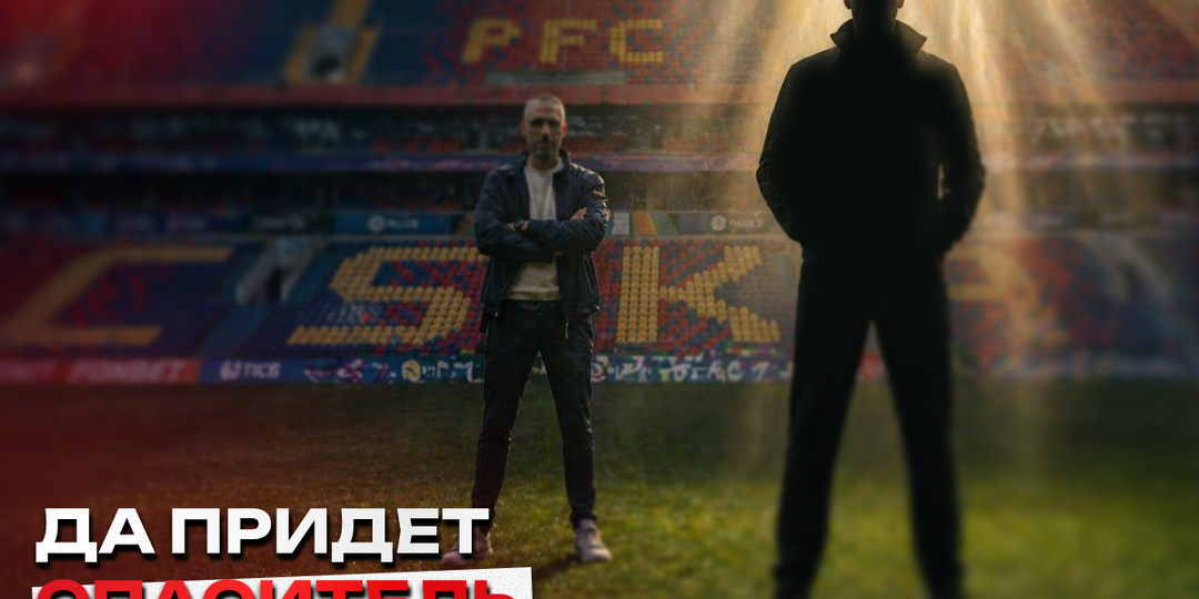 Есть ли жизнь после Фабио?