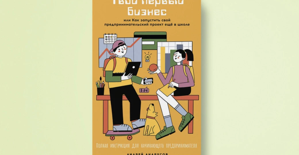 Предприниматель в коротких штанишках: рассказываем, как вырастить бизнесмена