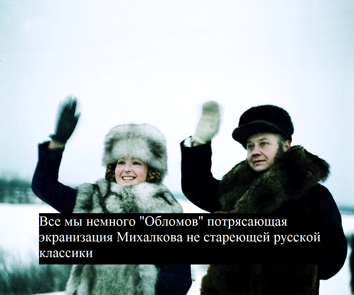Кадр из «Несколько дней из жизни Обломова»
