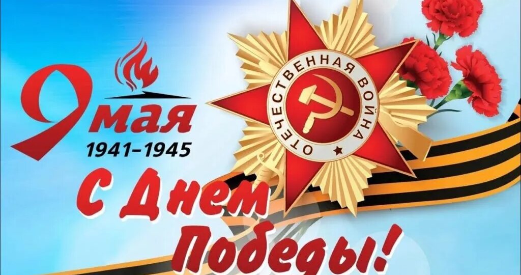 Патриотические стихотворения ко Дню Победы