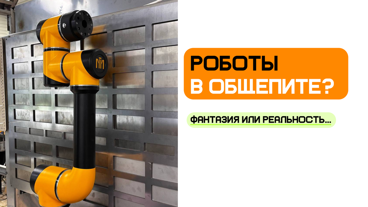 «ПиццаБот» в foodtech