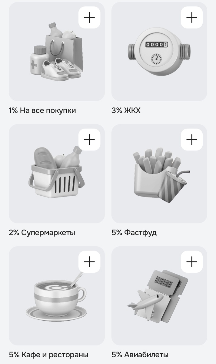 Скриншот из приложения ОТП