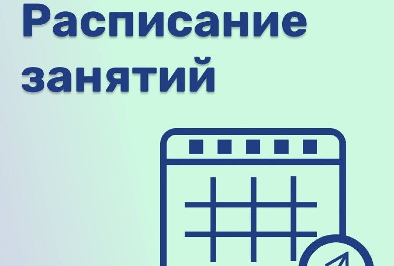 Друзья, публикуем расписание на 26.04.2026