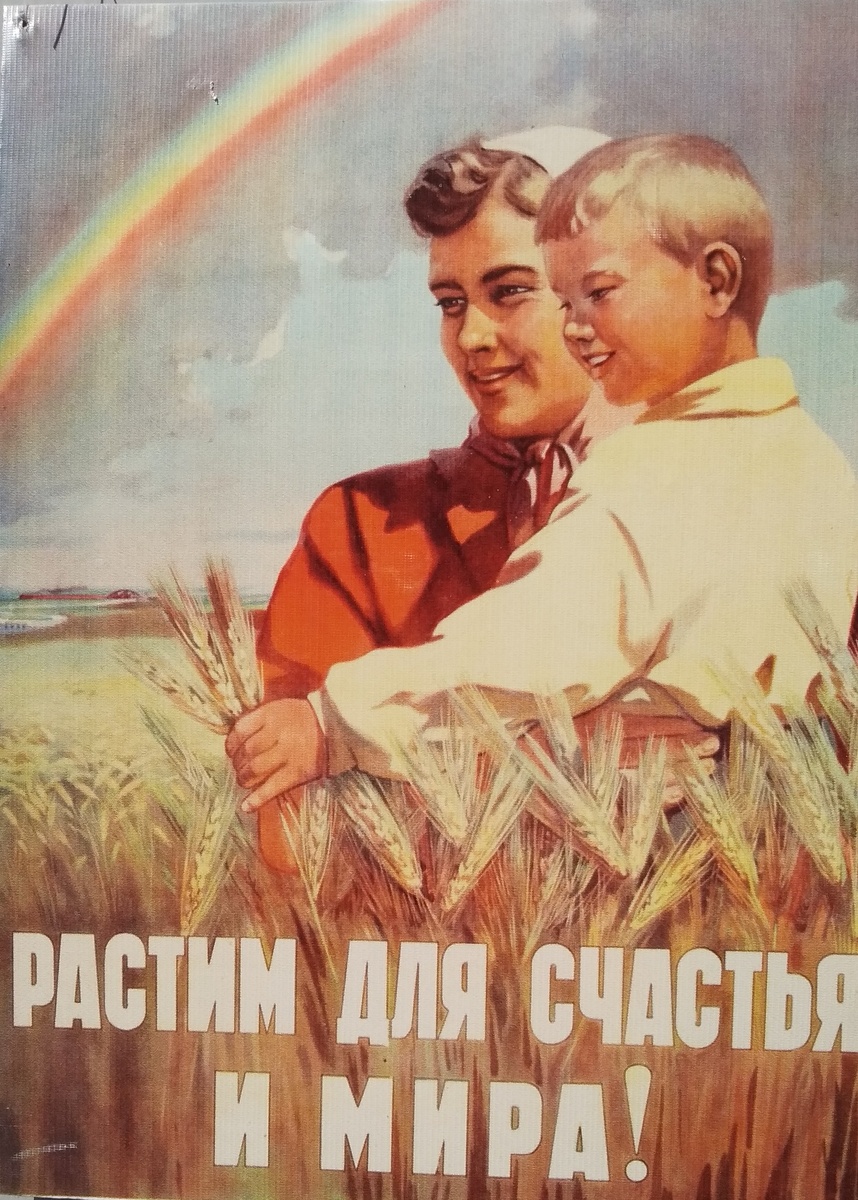 1. Плакаты о семье СССР. Из открытых источников.