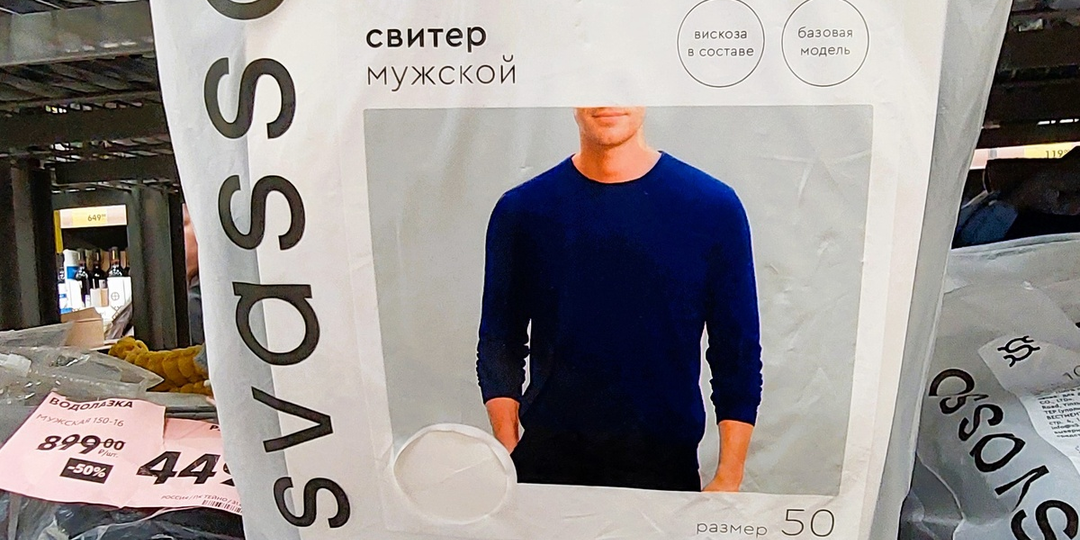 Экономим с Чижиком на этой неделе. Модный свитер, обувь на лето, стеллажи и планетарный миксер. Выбираю паштет, солянку и десерт.