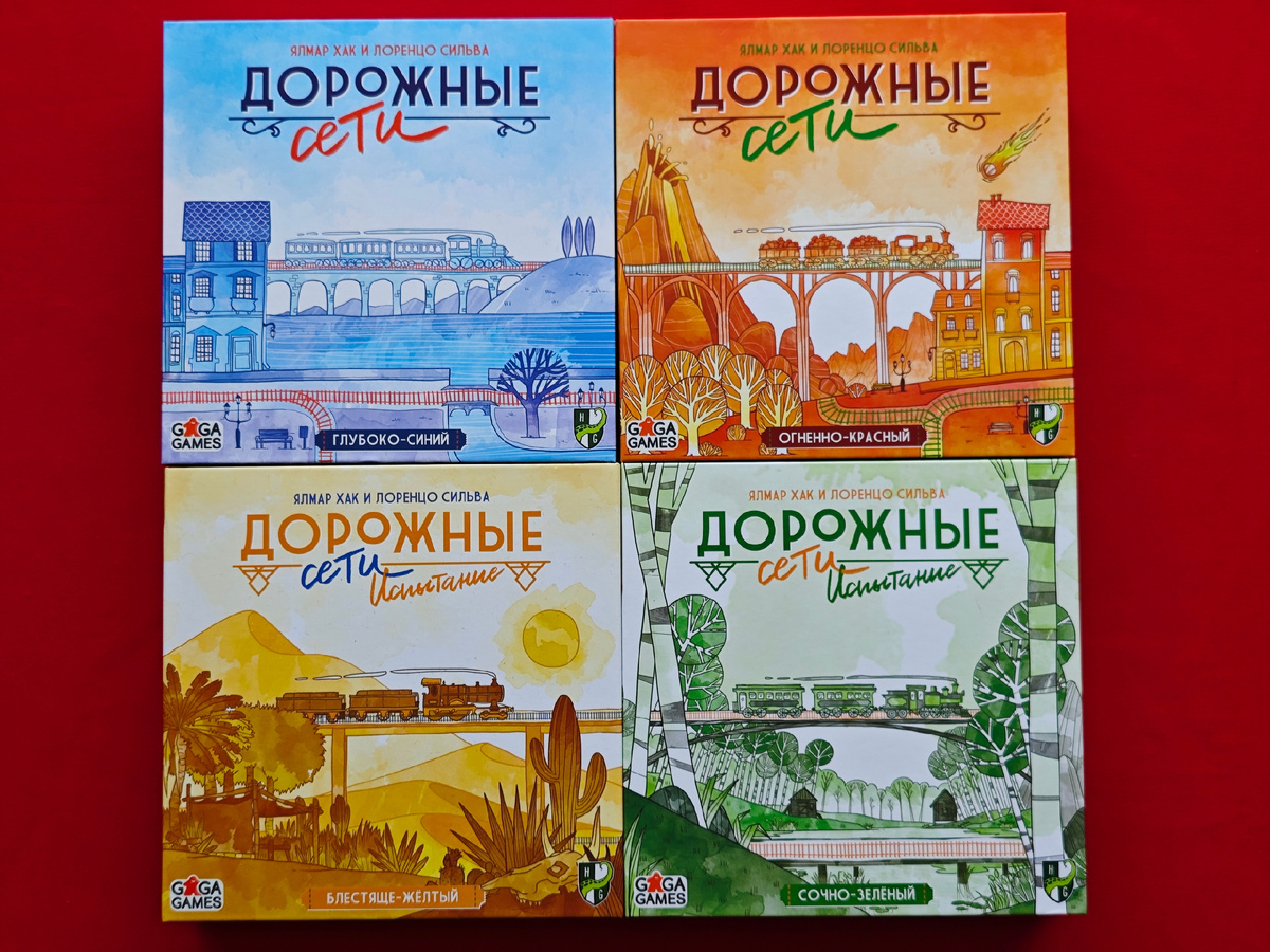настольная игра дорожные сети обзор всех коробок gaga games