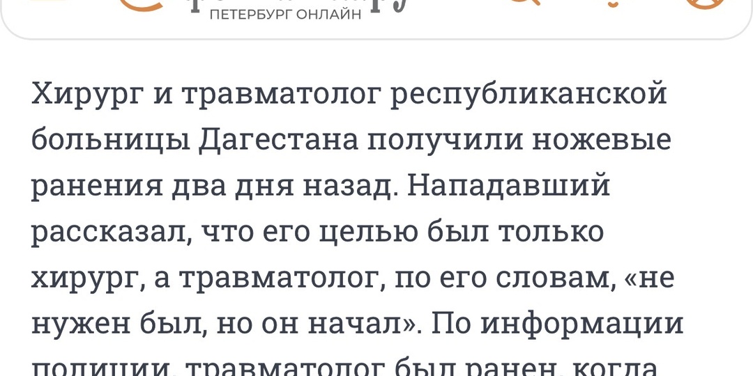 Нападение на врачей в Дагестане
