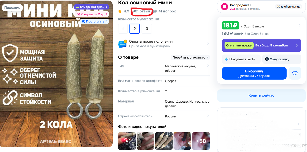 скрин автора