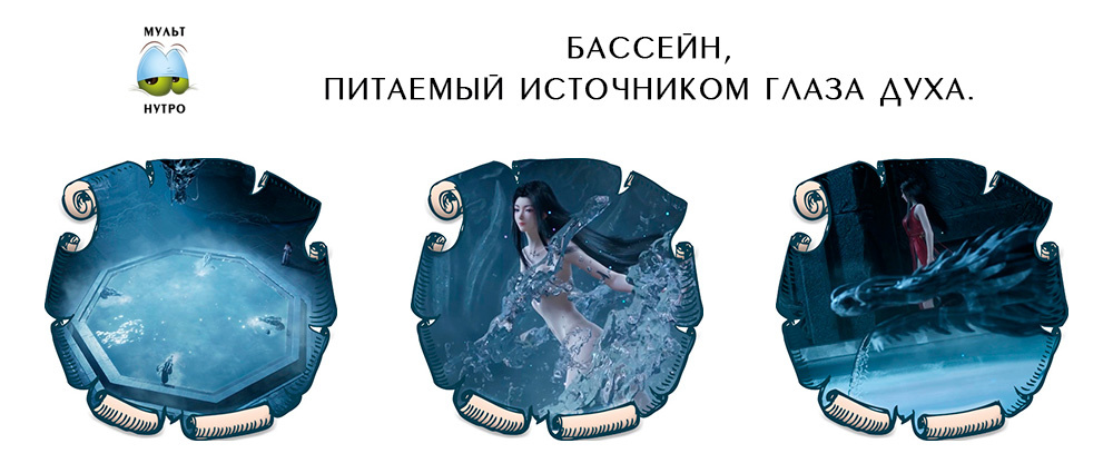 дунхуа «Путешествие к бессмертию»