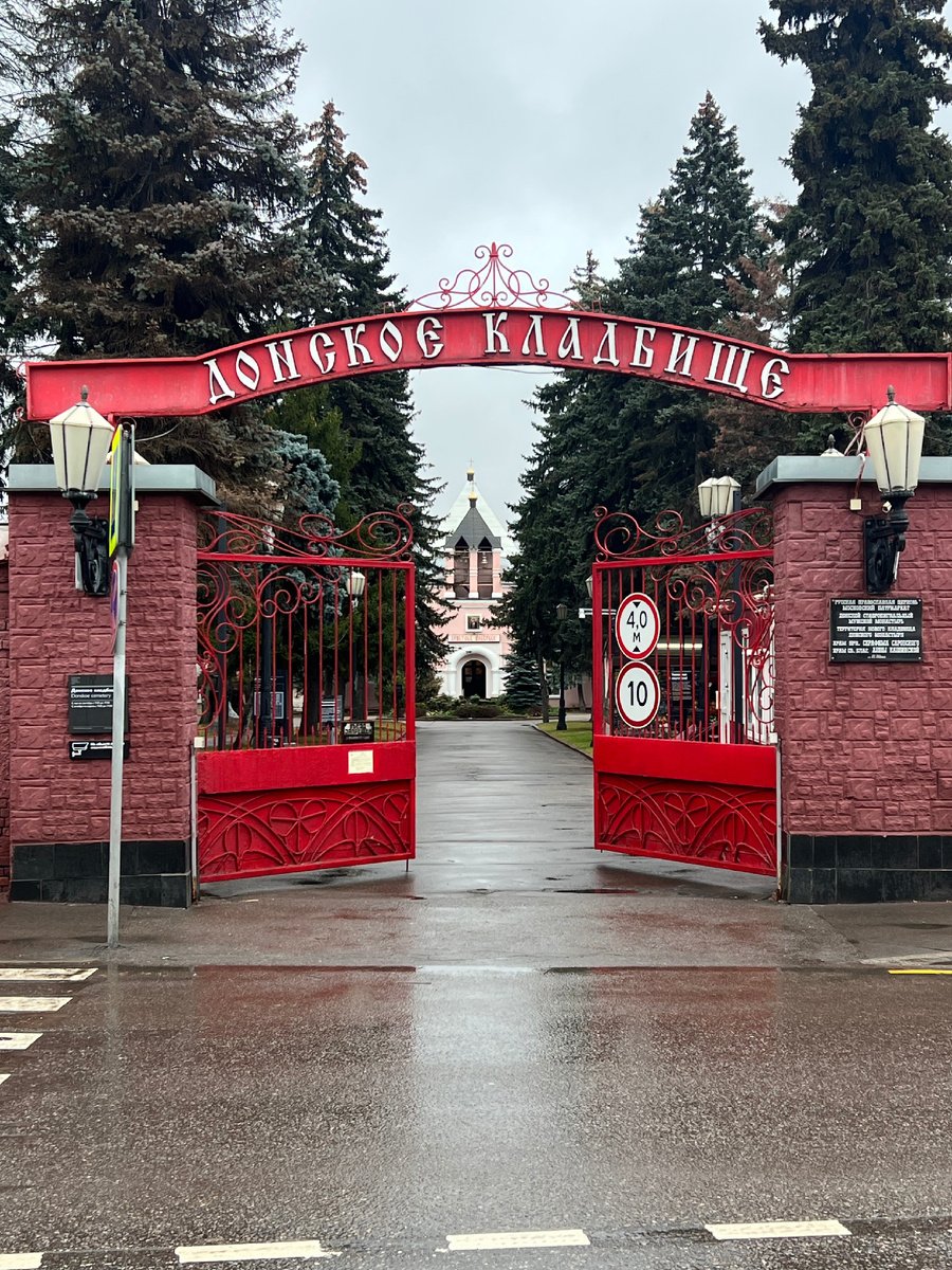 Входные ворота на кладбище. Фото личное. 