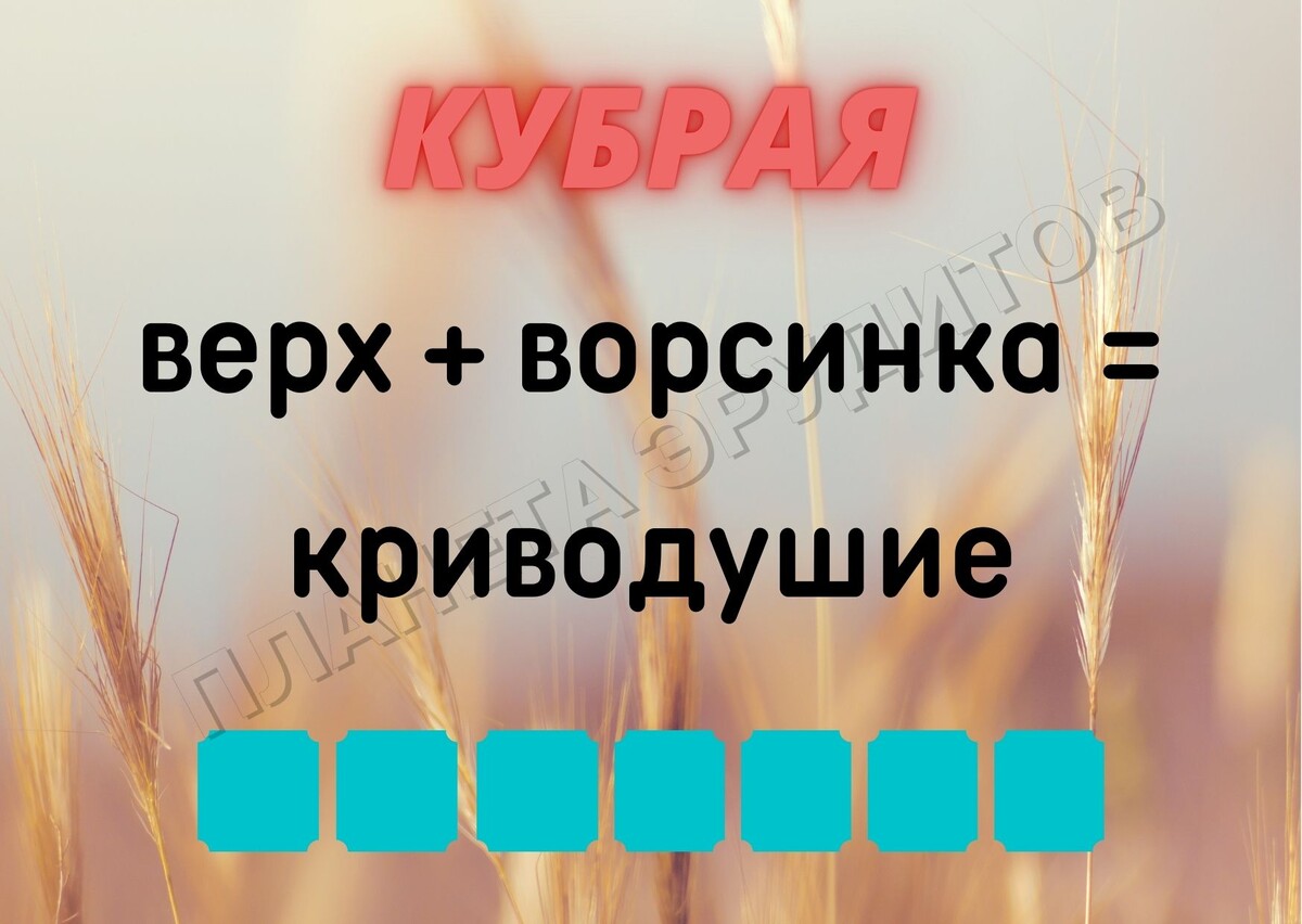 Копирование изображения возможно только с разрешения автора канала и с обязательным указанием ссылки на канал «Планета эрудитов»