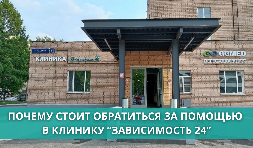 гарантируем соблюдения врачебной тайны независимо от того, как проходит терапия: амбулаторно, на дому или же с госпитализацией в диспансер.