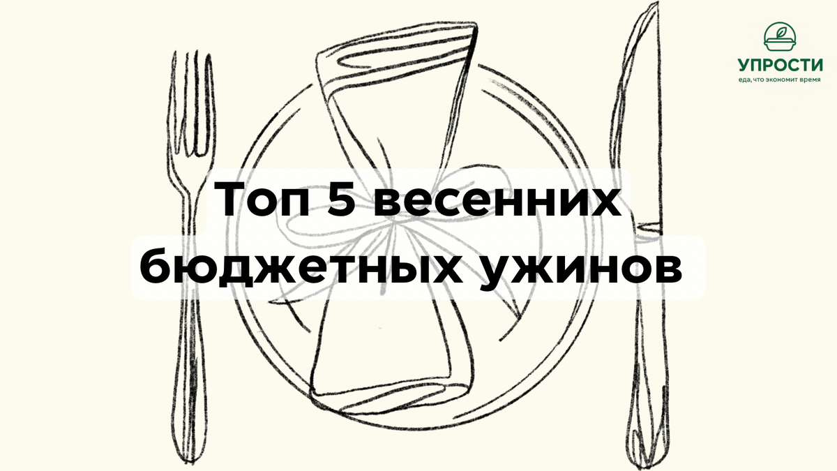 Топ-5 полезных и доступных ужинов рецепты