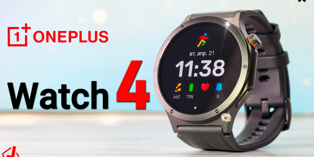 OnePlus Watch 4 💥 Лучшие часы в 2026?