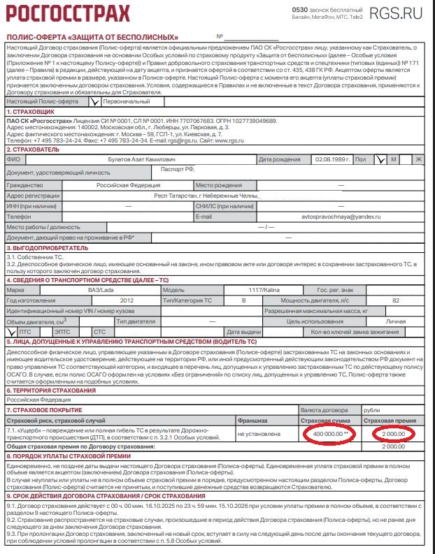 Фото: автора