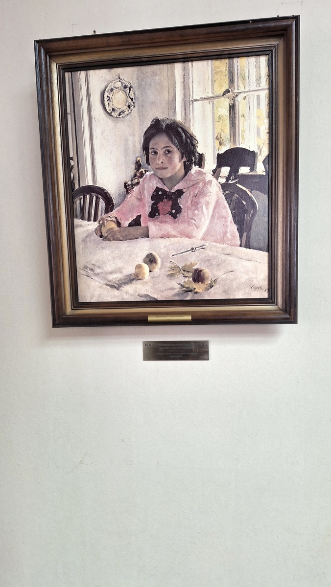 "Девочка с персиками", В.А. Серов.