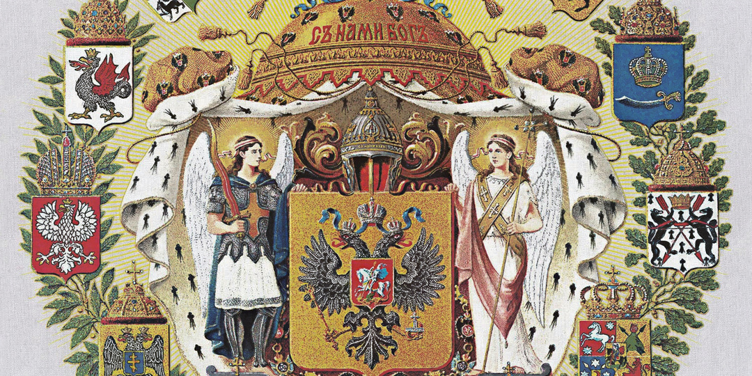 Мы русские, с нами Бог