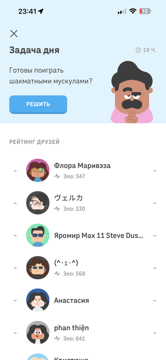 Задача дня в приложении 