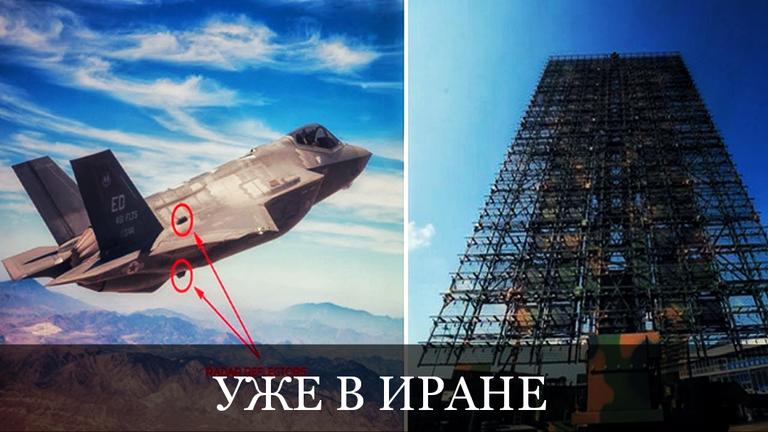 Китайские убийцы стелсов, идею которым подсказали советские С-300 уже в Иране