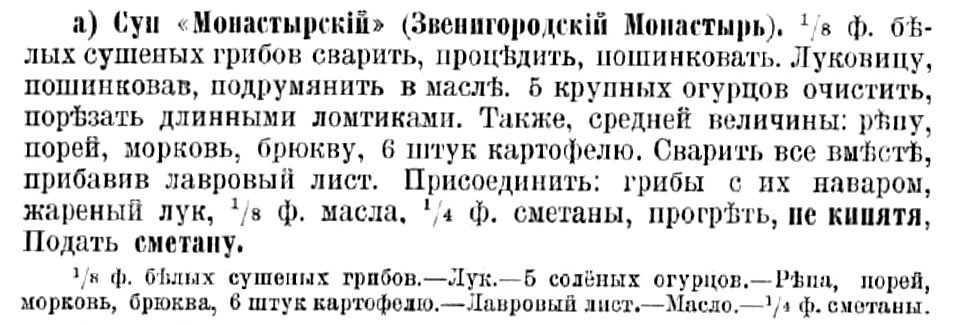 Зеленкова О.К., "Я никого не ем!", 1913 г