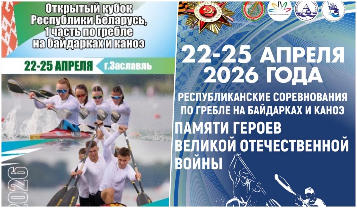    Бобруйчане-каноисты достойно выступили на Кубке Беларуси