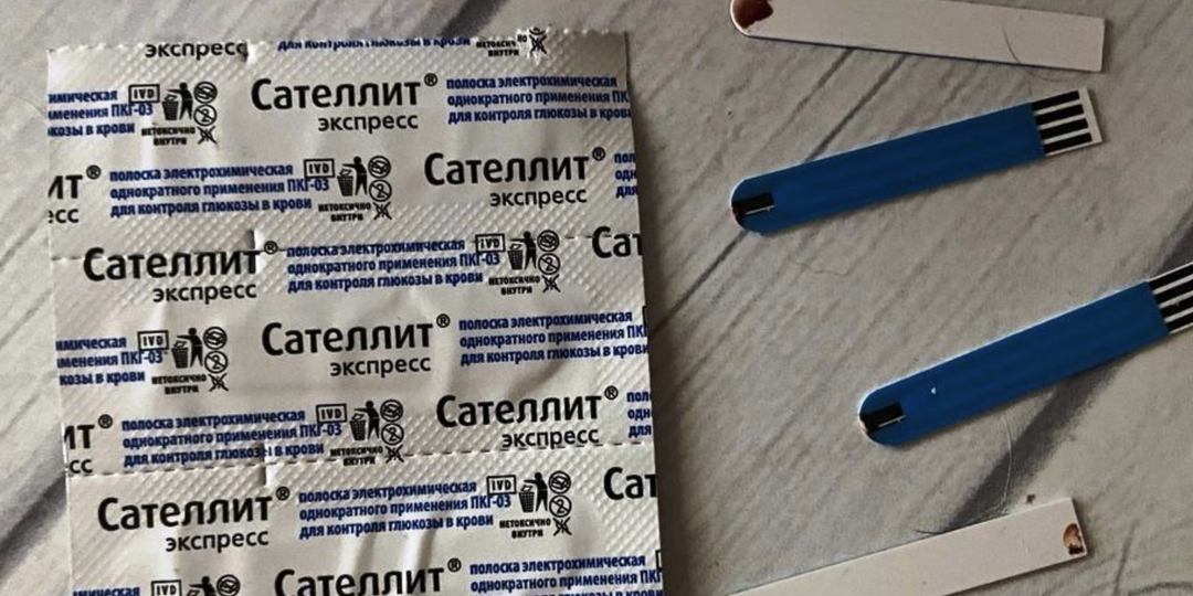 Сколько тест-полосок в год получает диабетик бесплатно