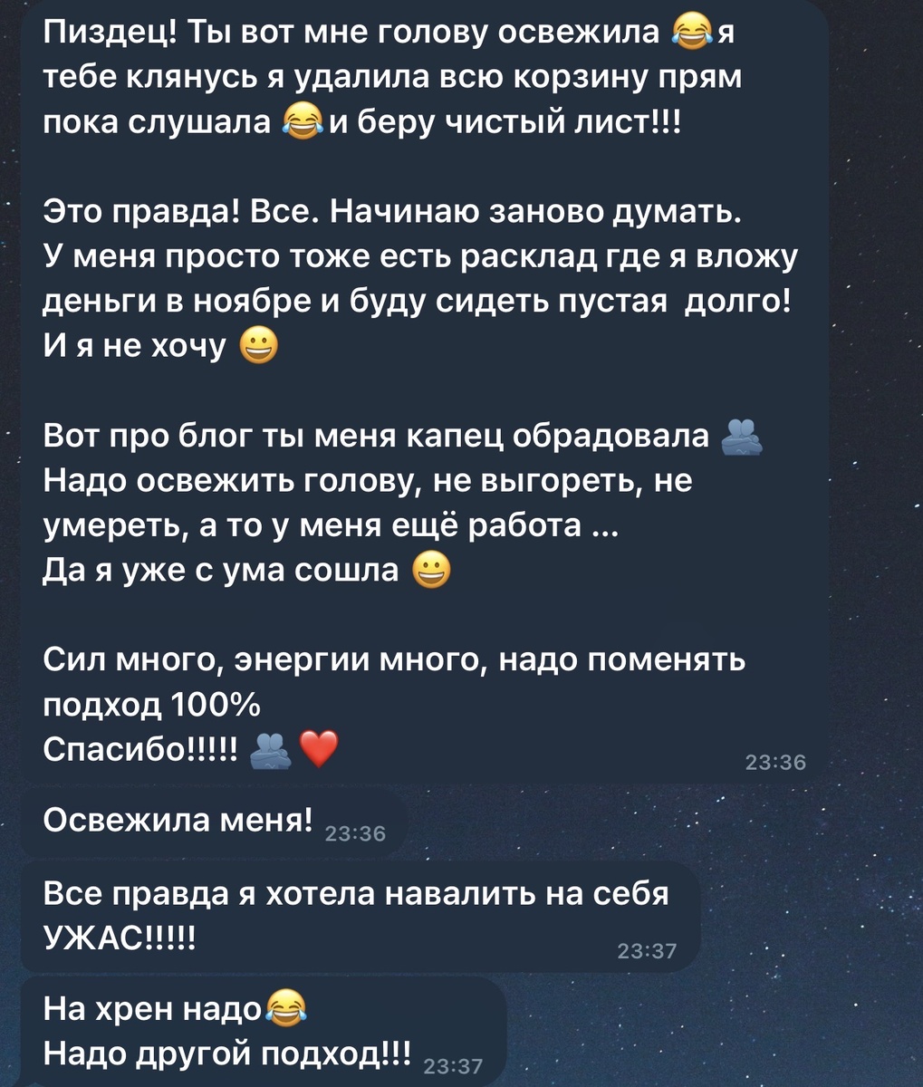 Отзыв клиентки после расклада