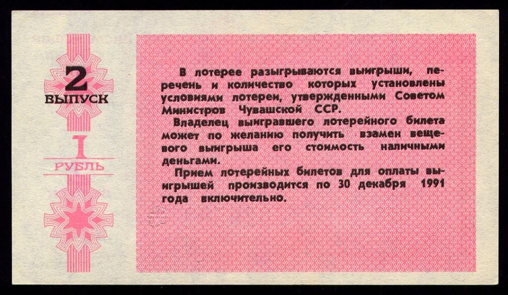 Оборотная сторона
