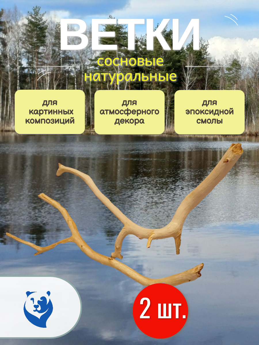 Отличный выбор для поделок
