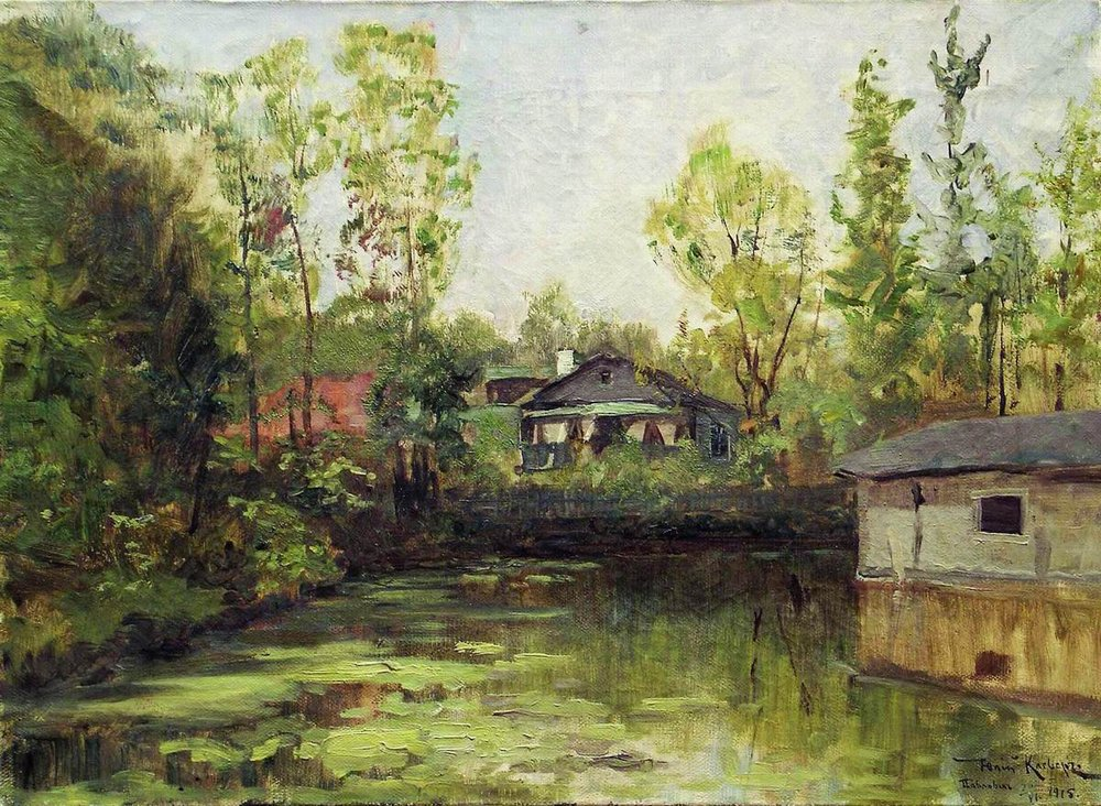 Павловск