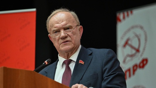 "Большая беда России - социальный раскол": Зюганов видит выход в левом повороте для нашей страны