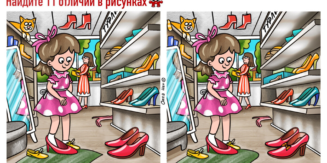 11 отличий за минуту — в новой головоломке нужна оперативность
